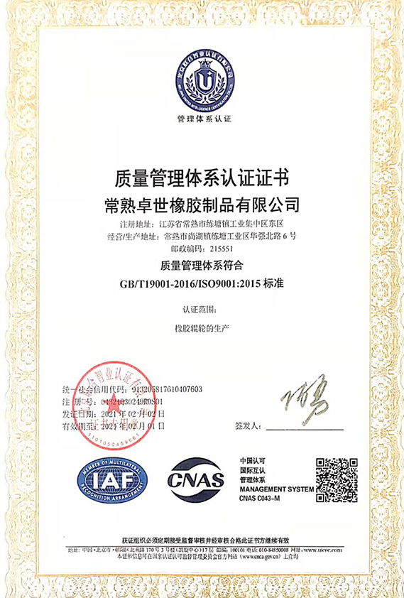 奈米液体硅胶辊