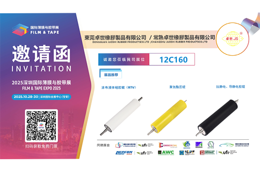 奈米液体硅胶辊